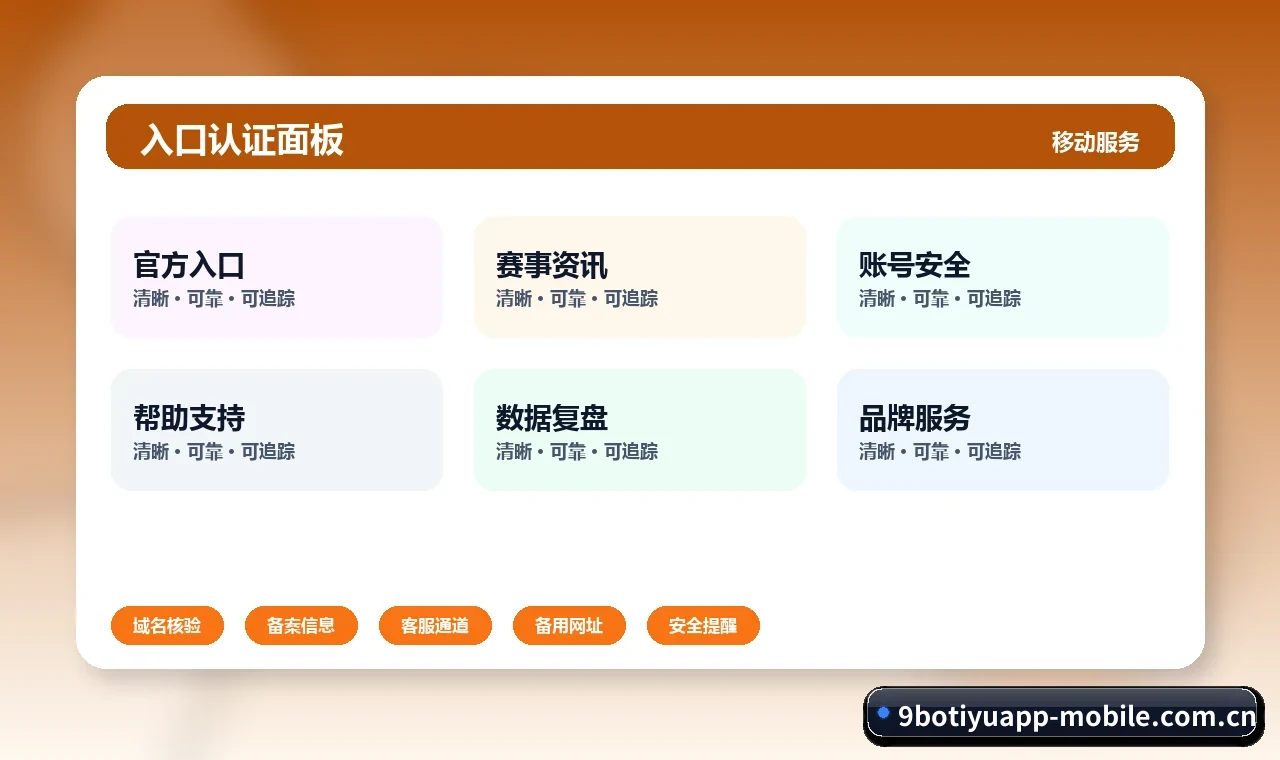 9博体育app 官方访问路径如何识别
