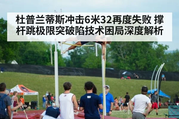 pole vault training