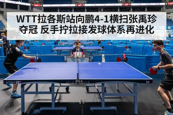 table tennis match action