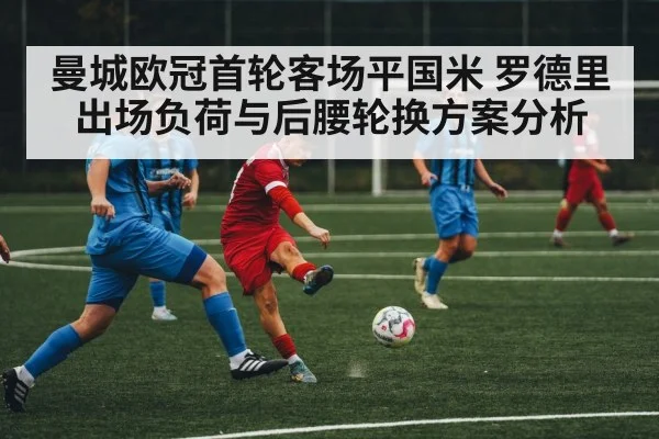 soccer midfielder action